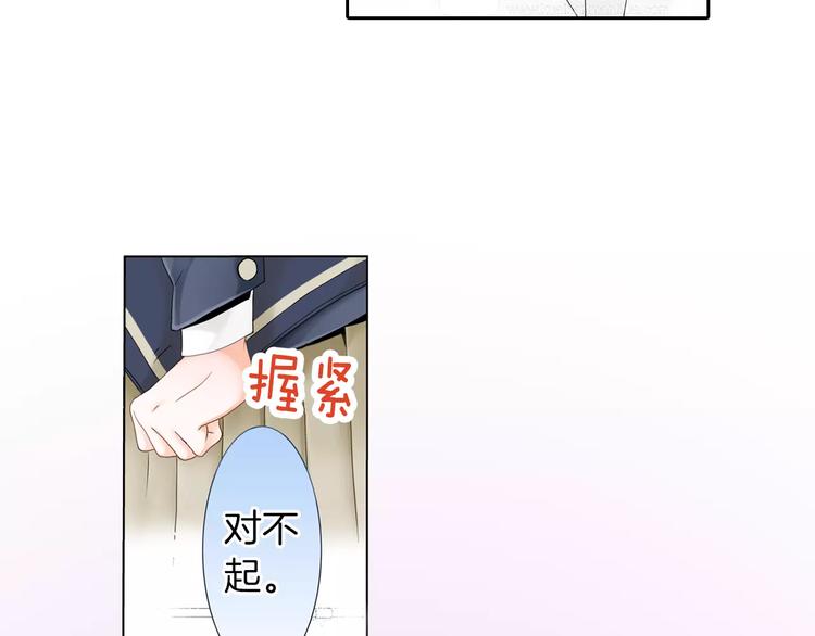 第1话 我最讨厌少女漫画了！57