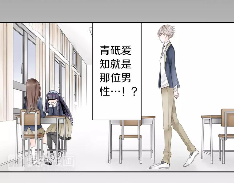 第2话 玛丽苏诅咒？！60