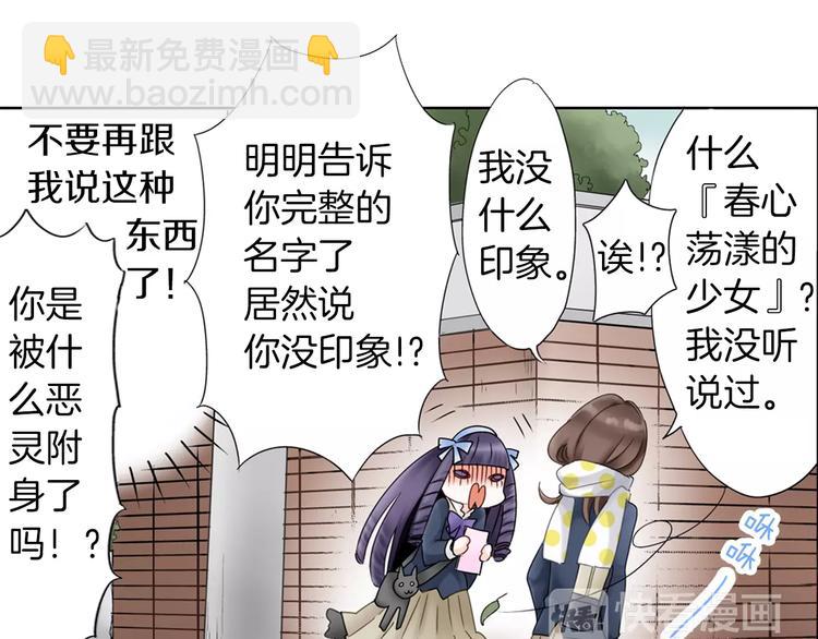 第1话 我最讨厌少女漫画了！37