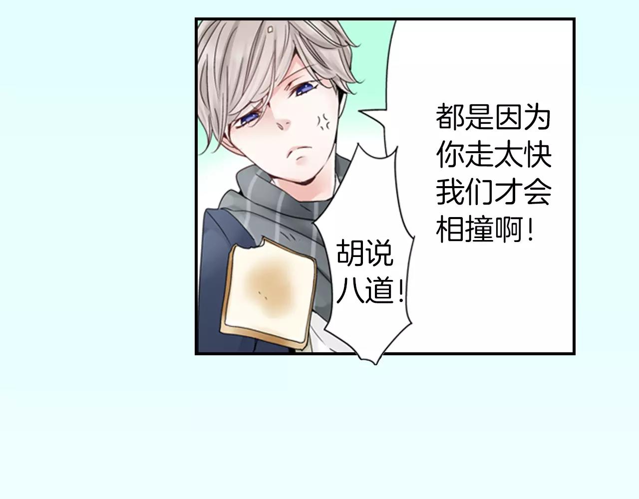 第9话 男神给我做饭？!75