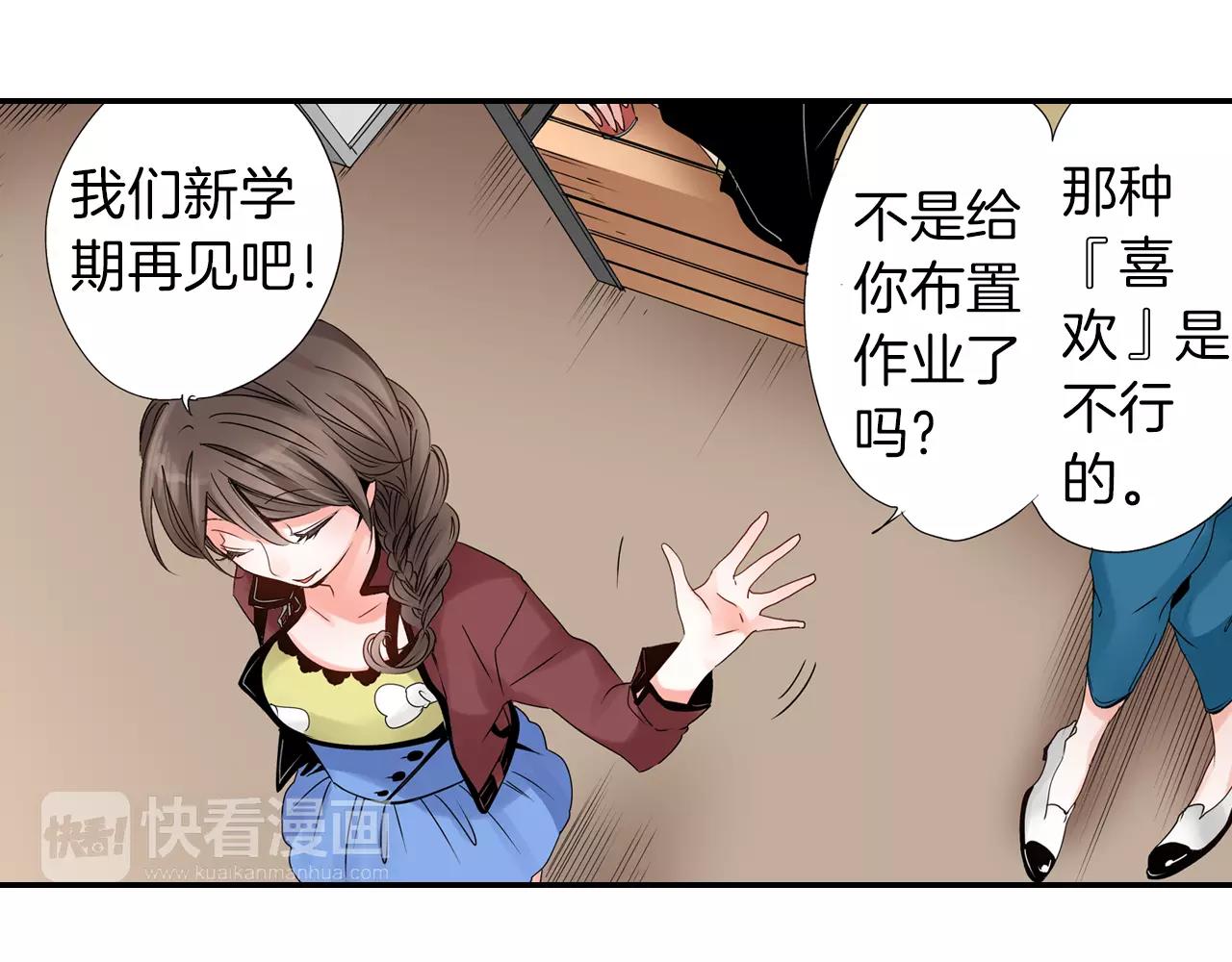第15话 被拆穿的秘密15