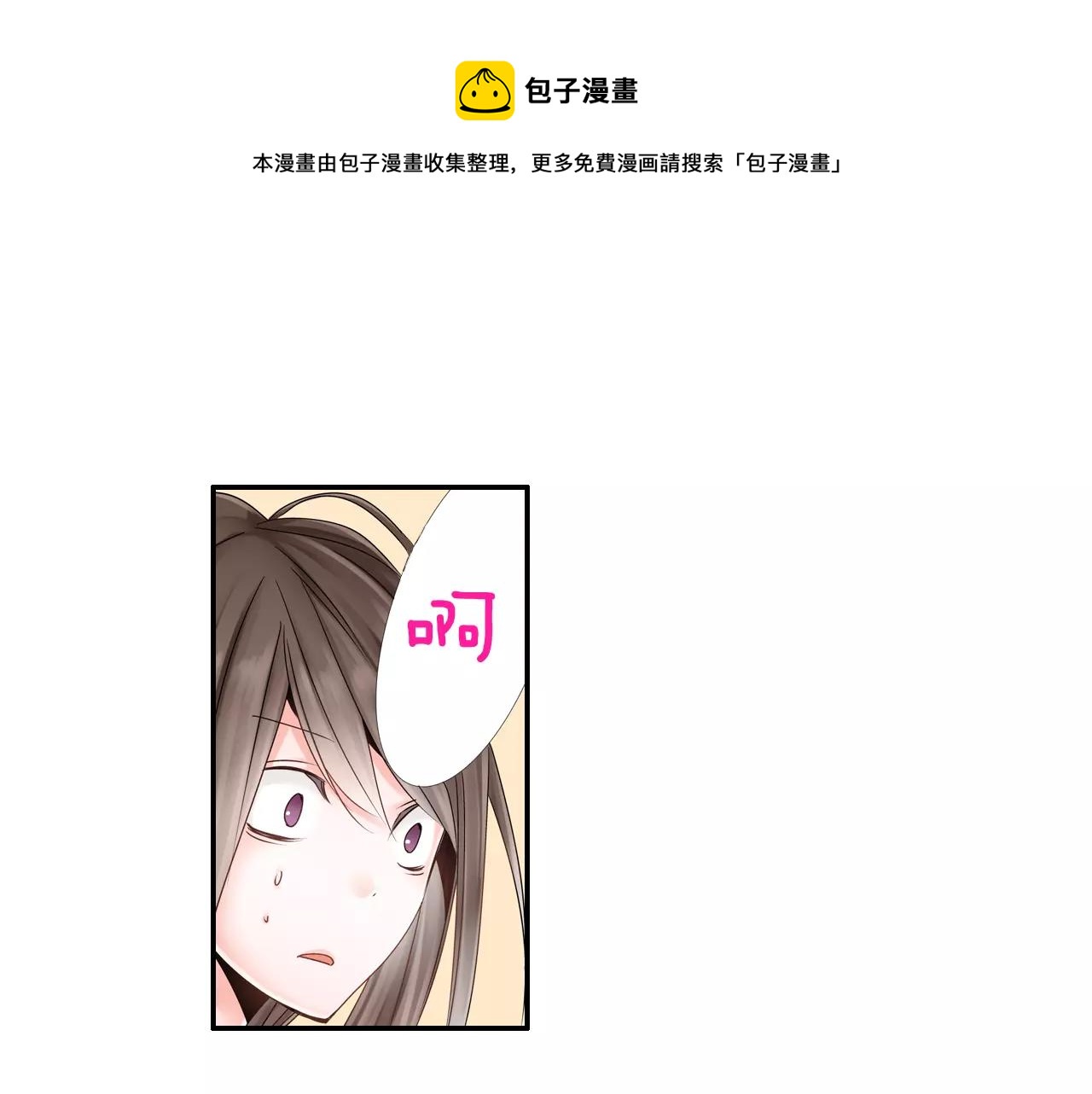 第8话 你这禽兽，竟然对我...0