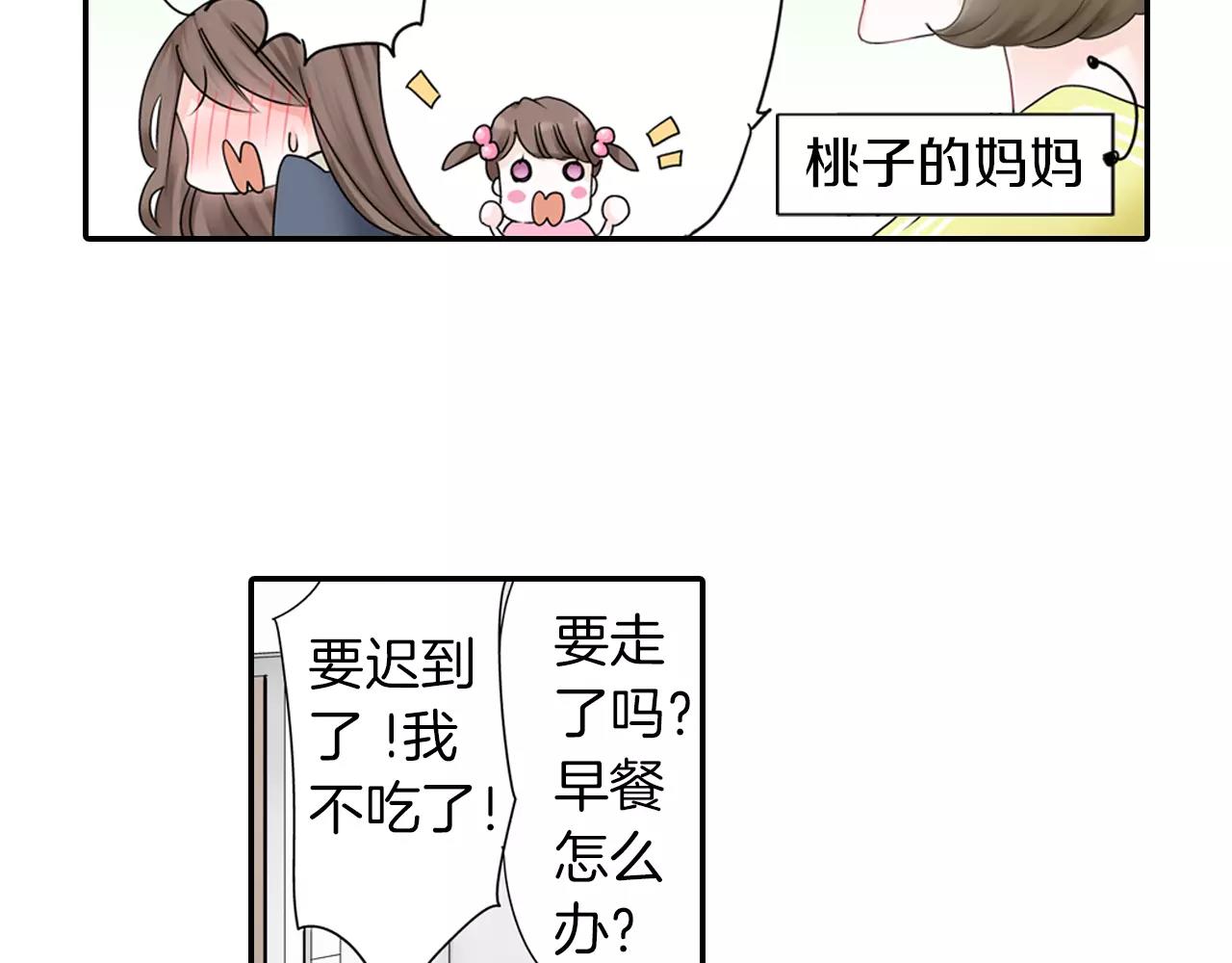 第4话 转角遇见你16