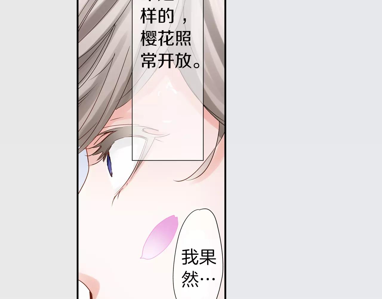 第15话 被拆穿的秘密78