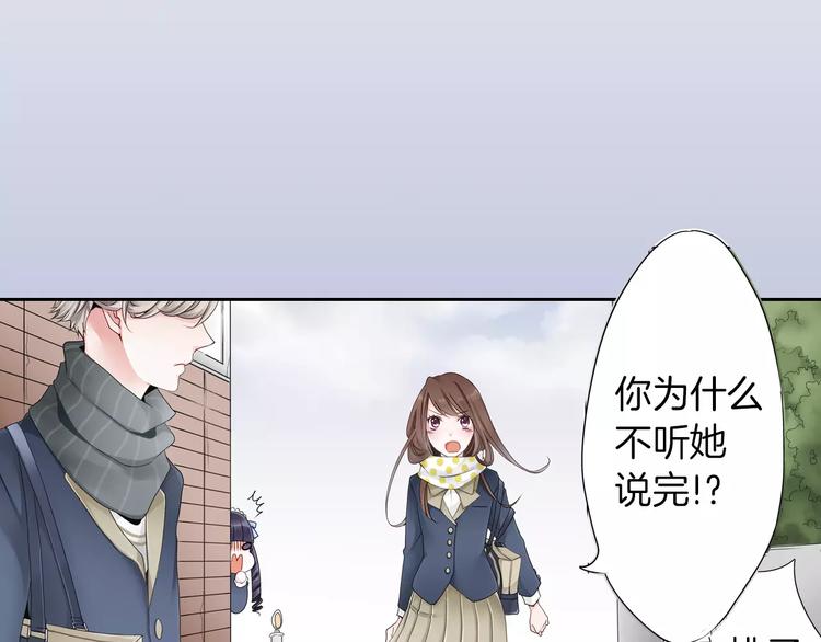 第1话 我最讨厌少女漫画了！51