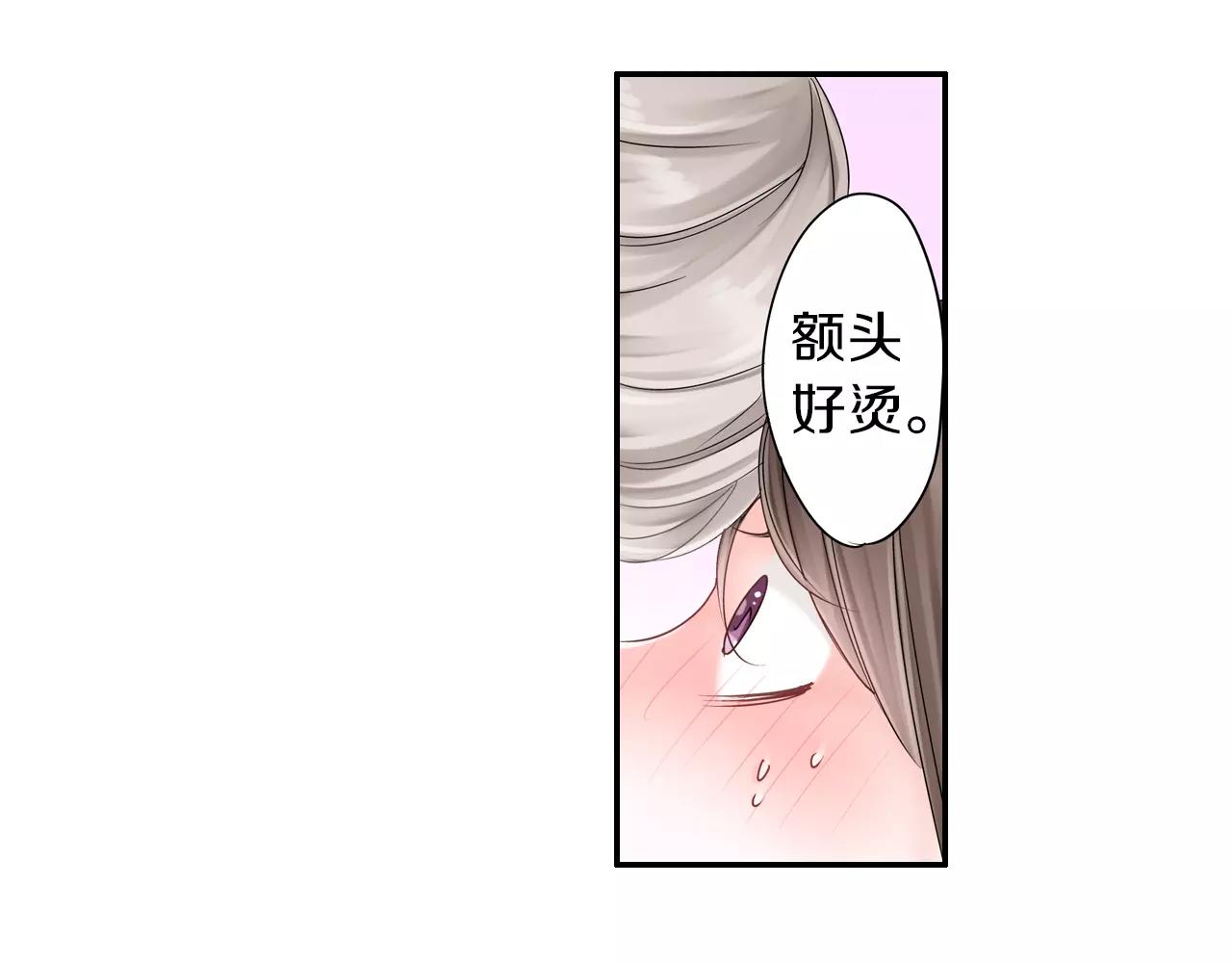 第8话 你这禽兽，竟然对我...37