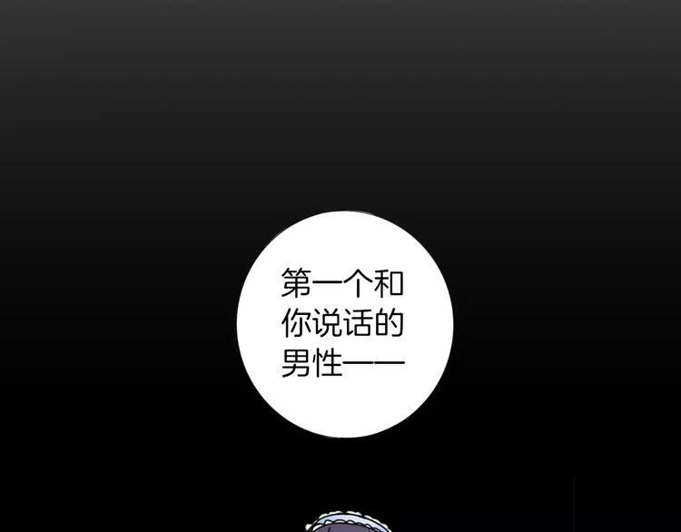 第2话 玛丽苏诅咒？！56