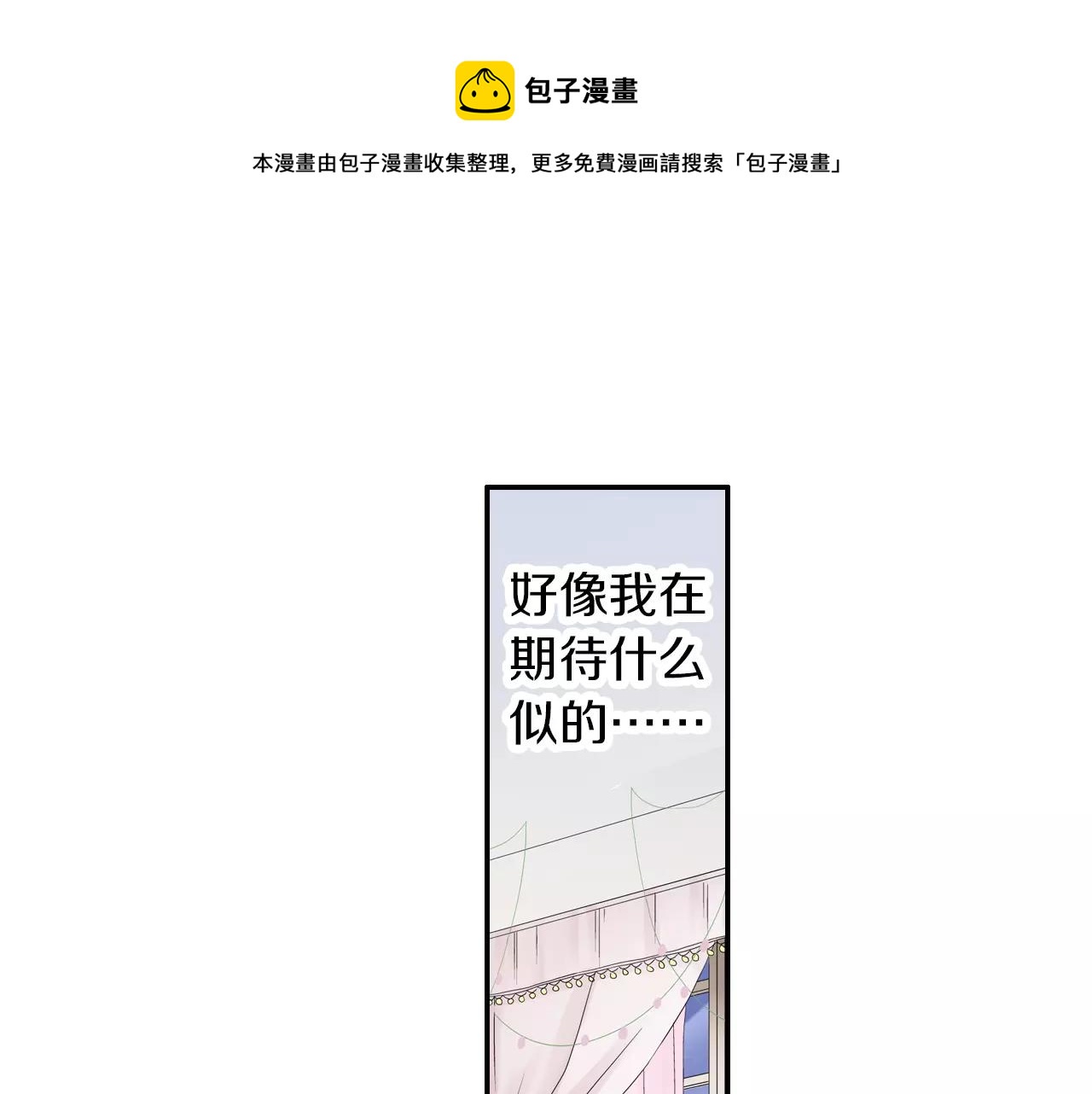第9话 男神给我做饭？!0