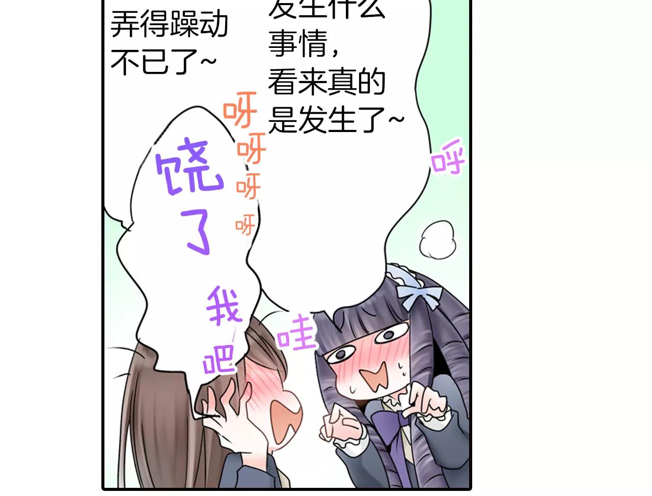 第5话 小鹿乱撞30