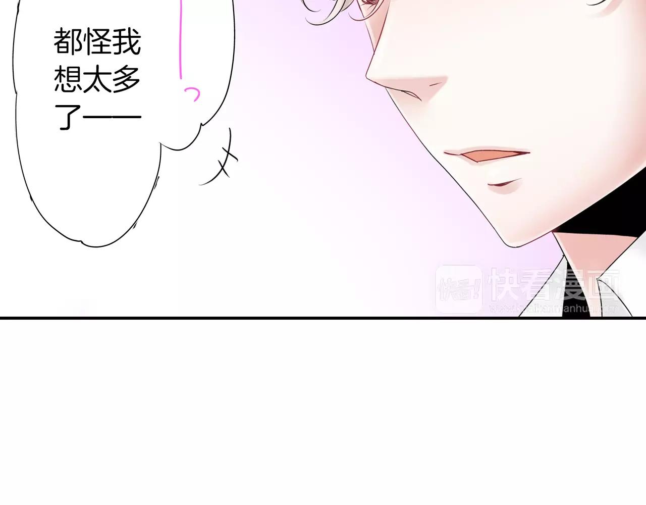 第6话 我就是突然想吻你了69