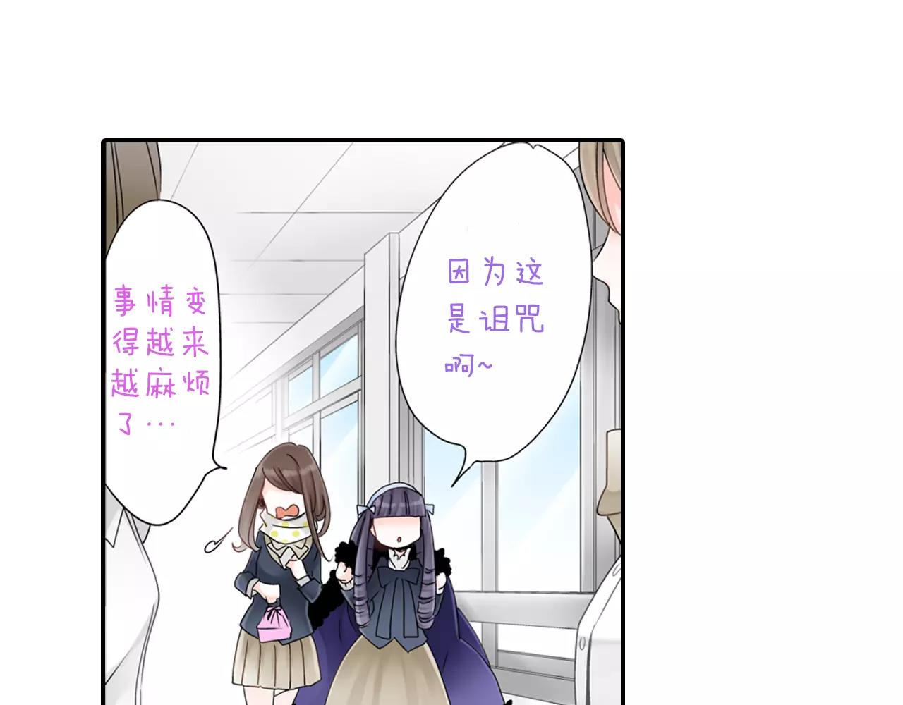 第11话 被嫉妒的我62