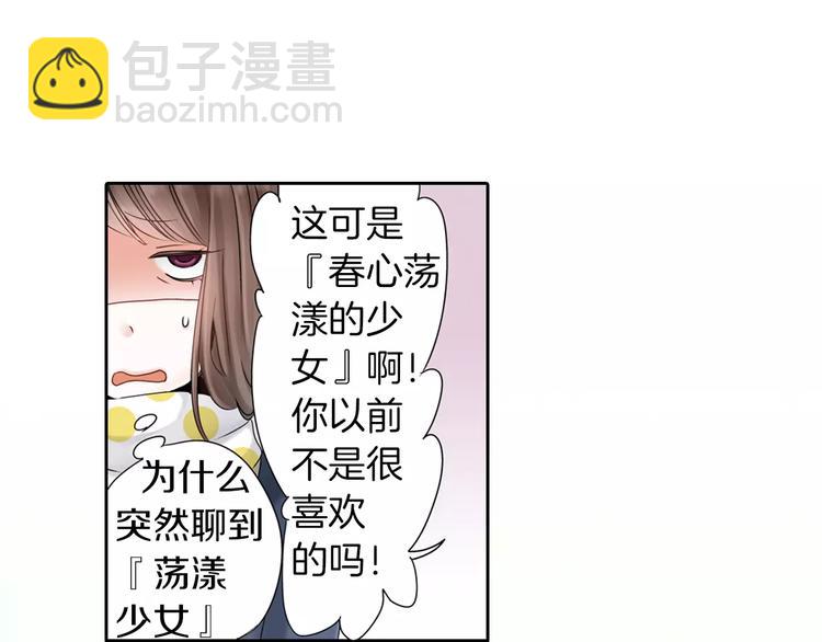 第1话 我最讨厌少女漫画了！14