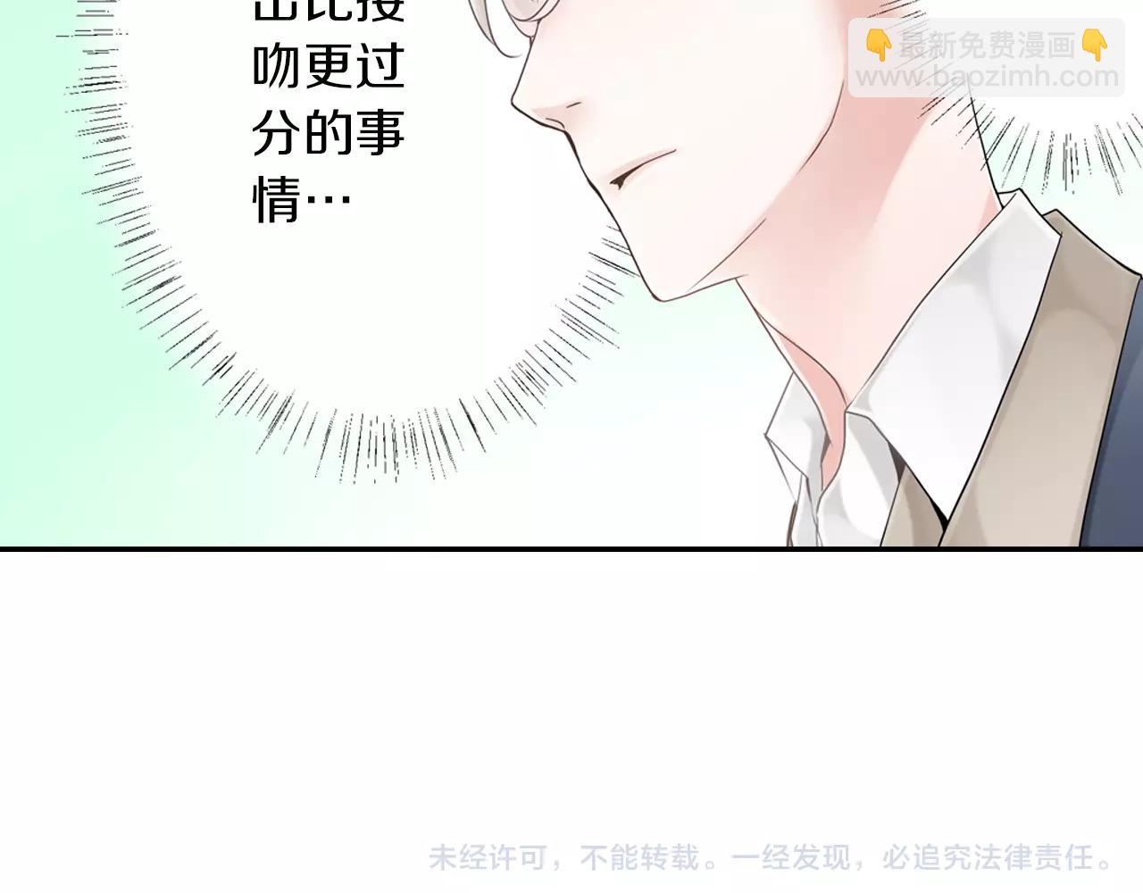 第7话 突如其来的告白！84