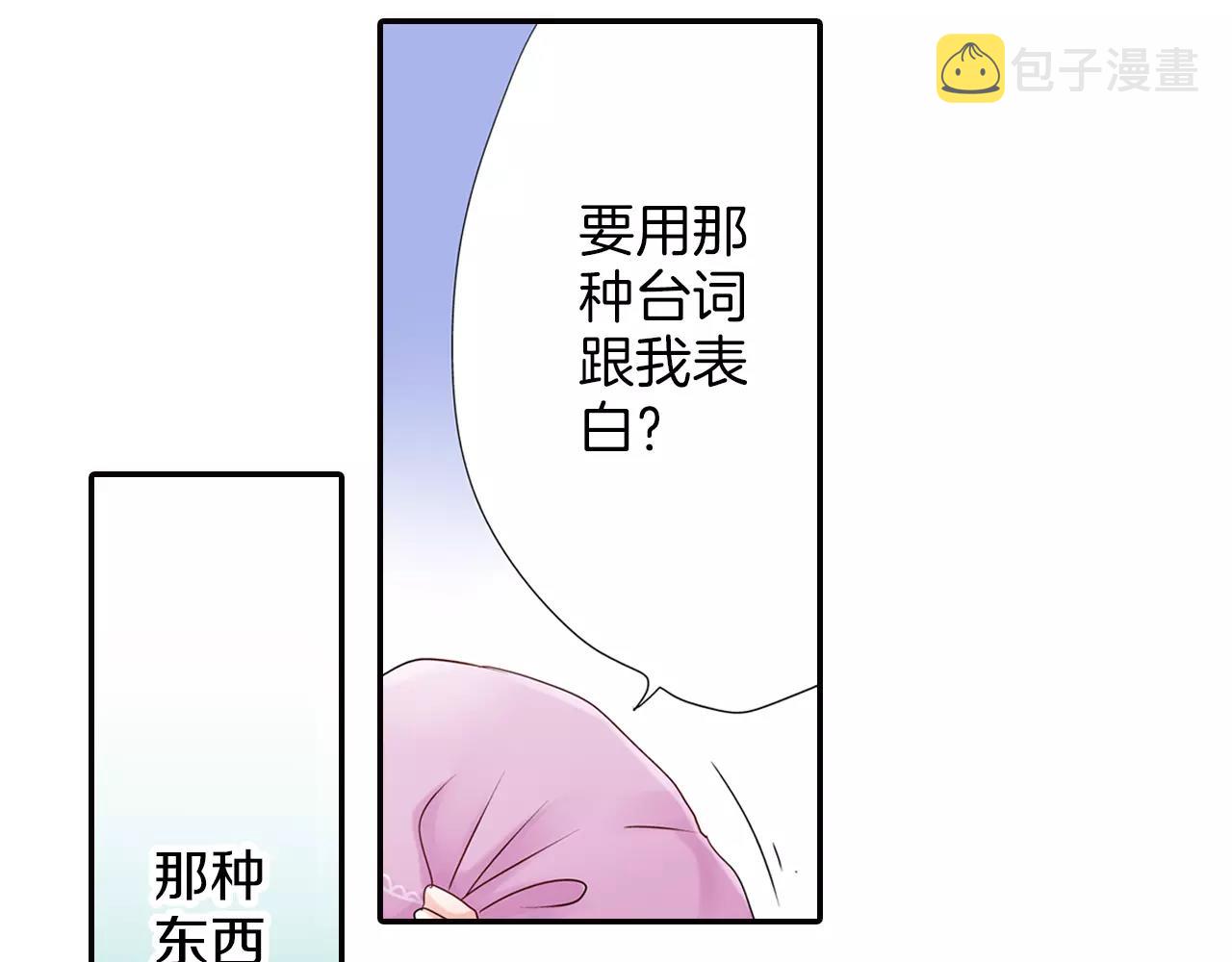 完结篇 我喜欢雨后的空气，和你39
