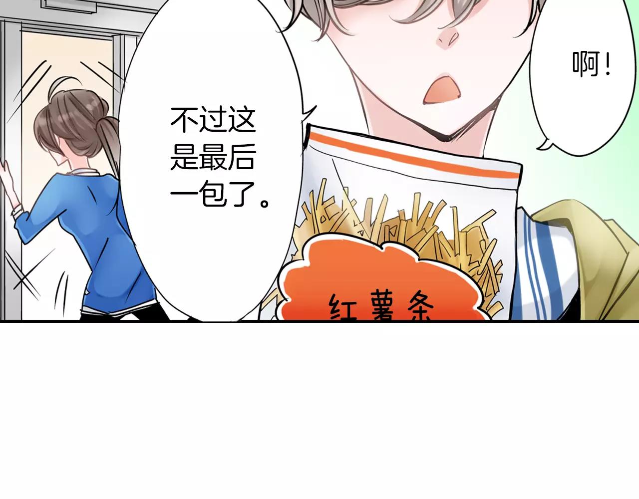第16话 抢我的薯条，不可饶恕！80