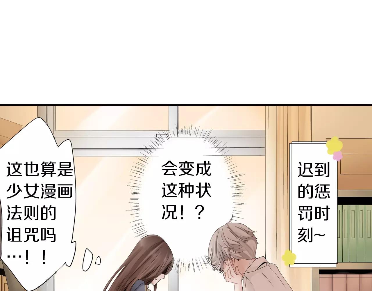 第6话 我就是突然想吻你了31