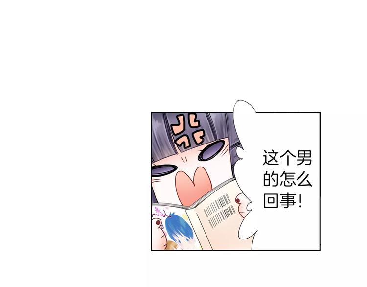 第2话 玛丽苏诅咒？！8