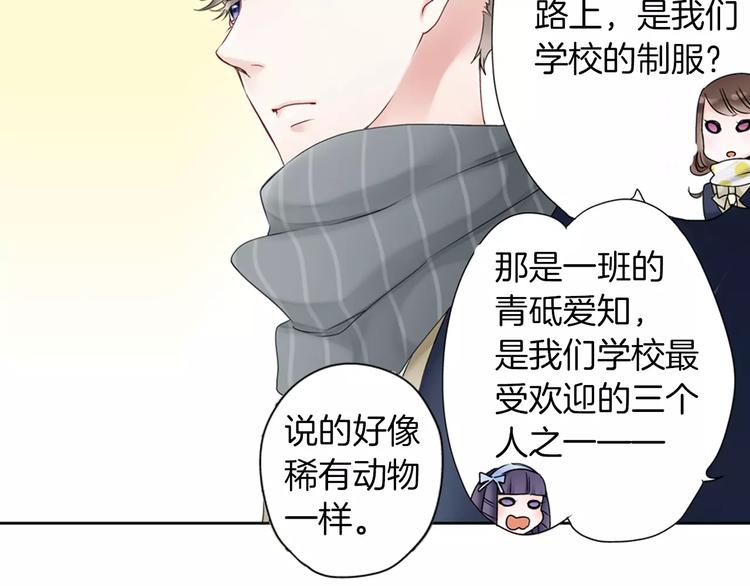 第1话 我最讨厌少女漫画了！43