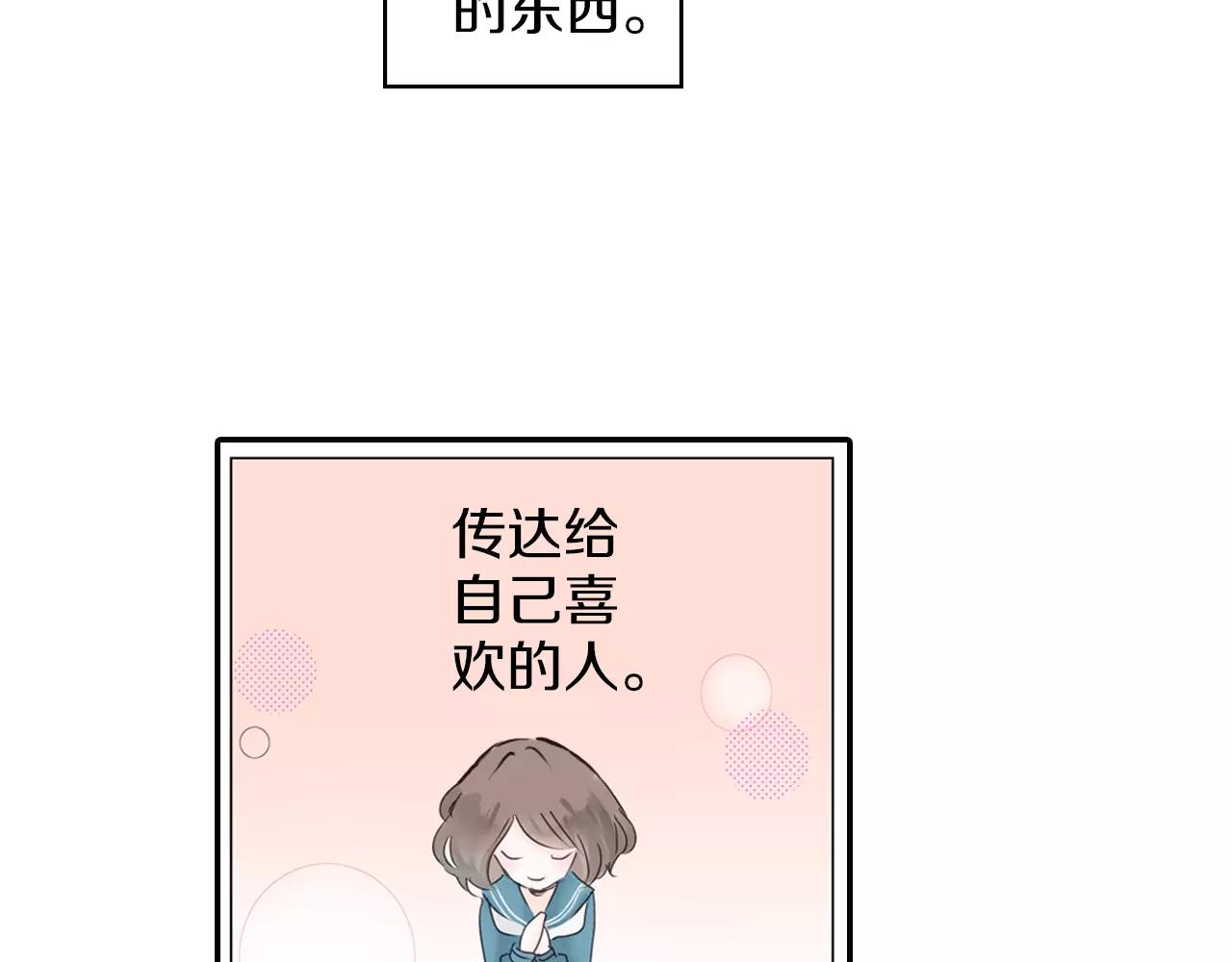 完结篇 我喜欢雨后的空气，和你48