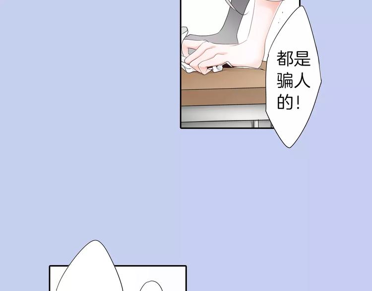 第2话 玛丽苏诅咒？！30