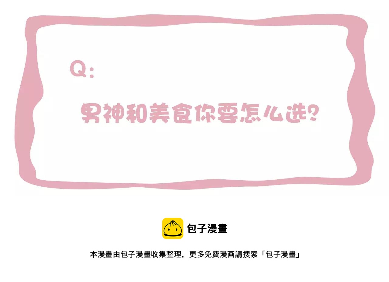 第16话 抢我的薯条，不可饶恕！85