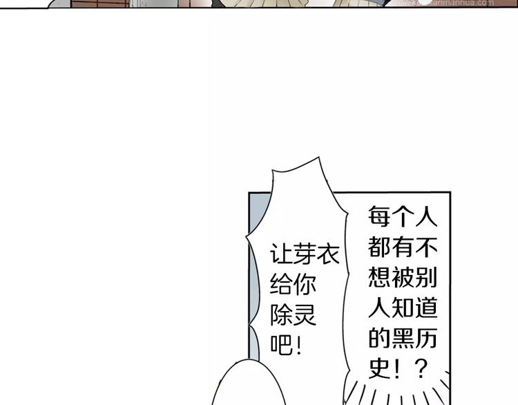 第1话 我最讨厌少女漫画了！38