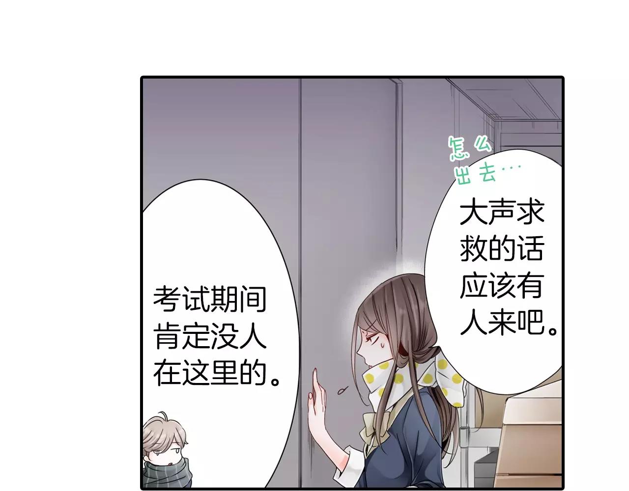 第12话 喜欢我，是给你留的作业11