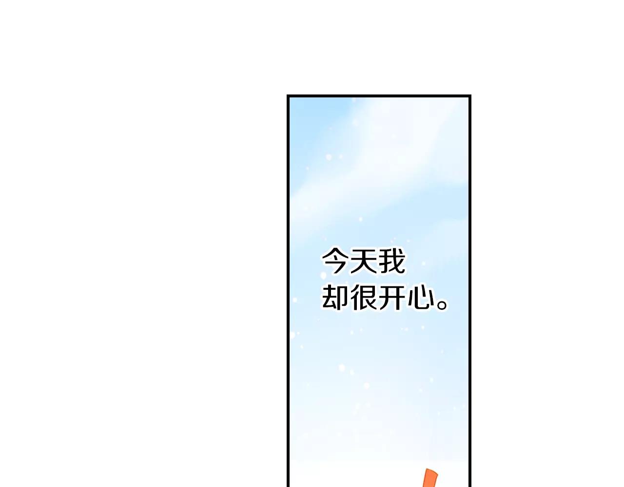第9话 男神给我做饭？!79