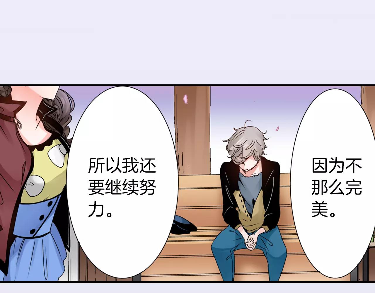 第15话 被拆穿的秘密26