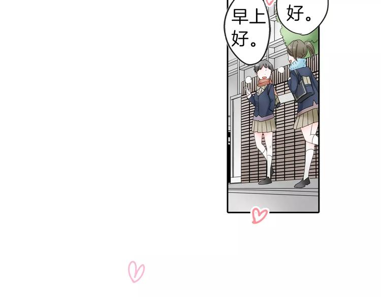 第1话 我最讨厌少女漫画了！9