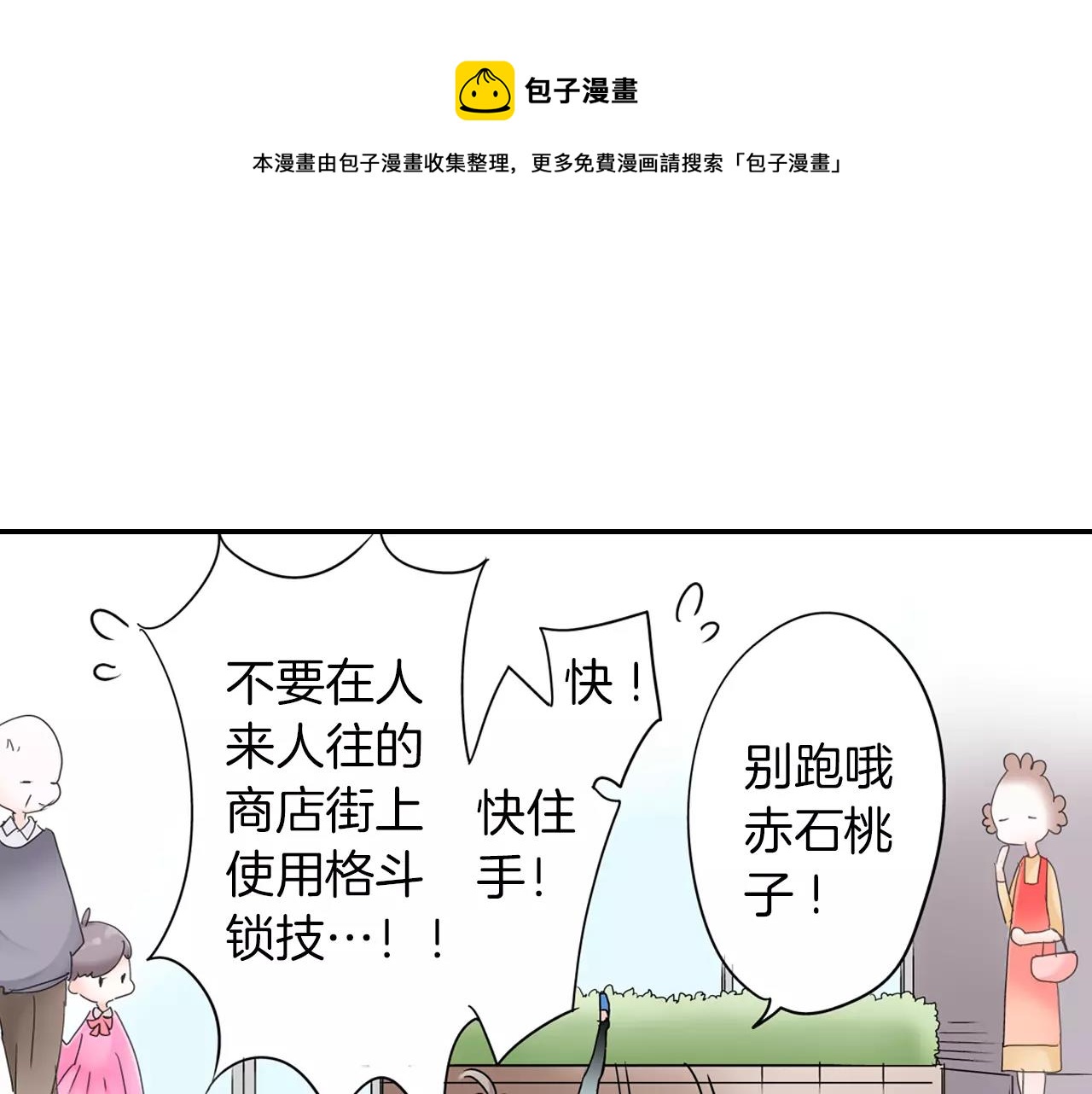 第16话 抢我的薯条，不可饶恕！49