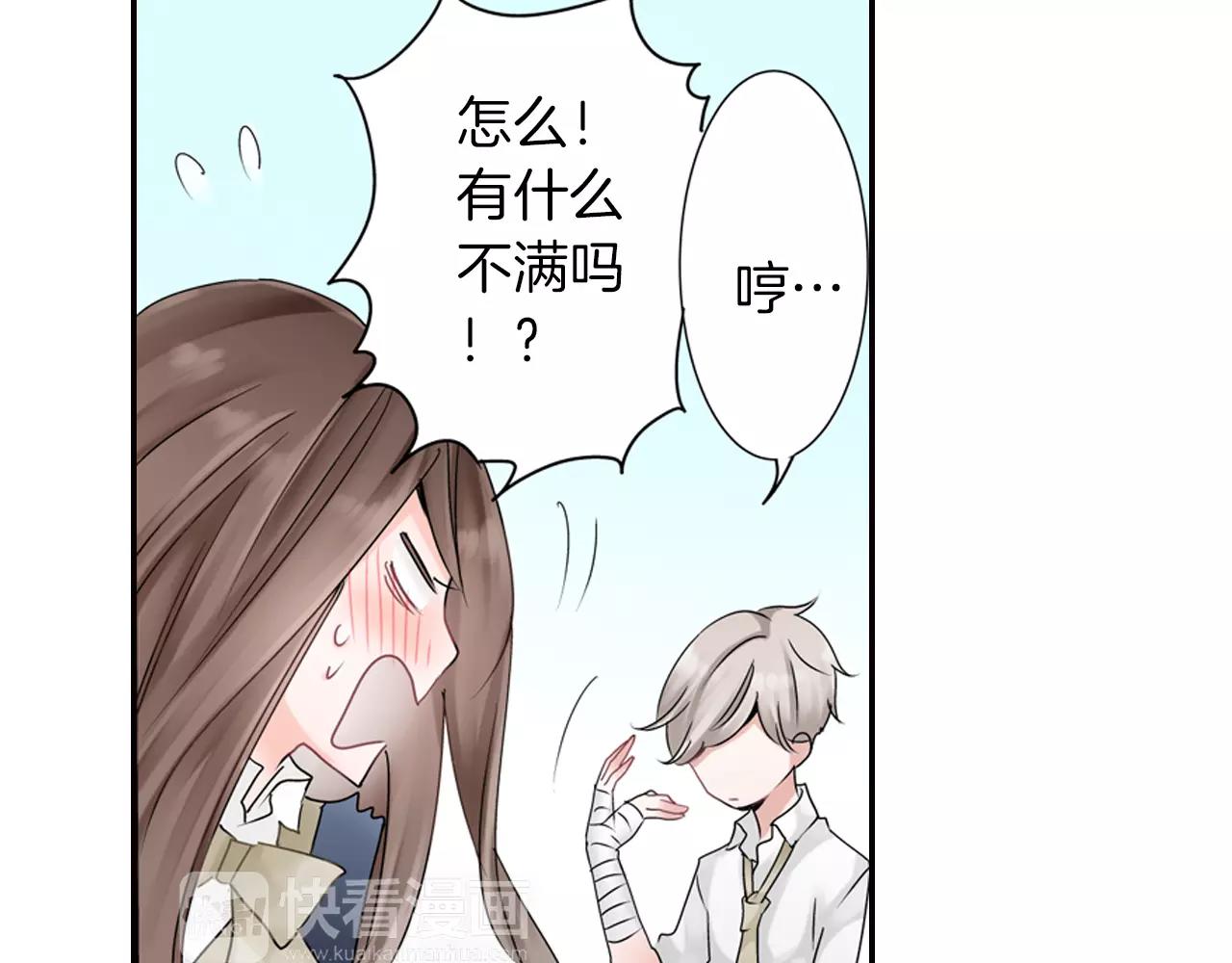 第6话 我就是突然想吻你了14