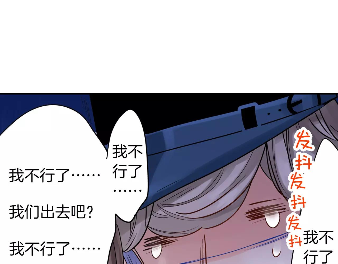 第14话 怕鬼的男神46