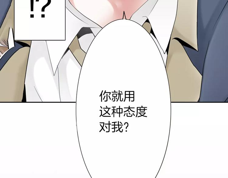 第2话 玛丽苏诅咒？！75