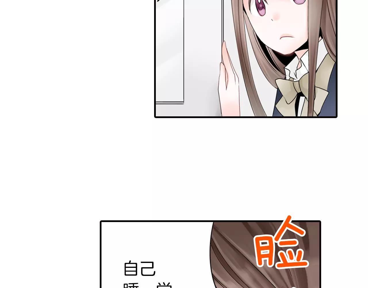 第6话 我就是突然想吻你了19