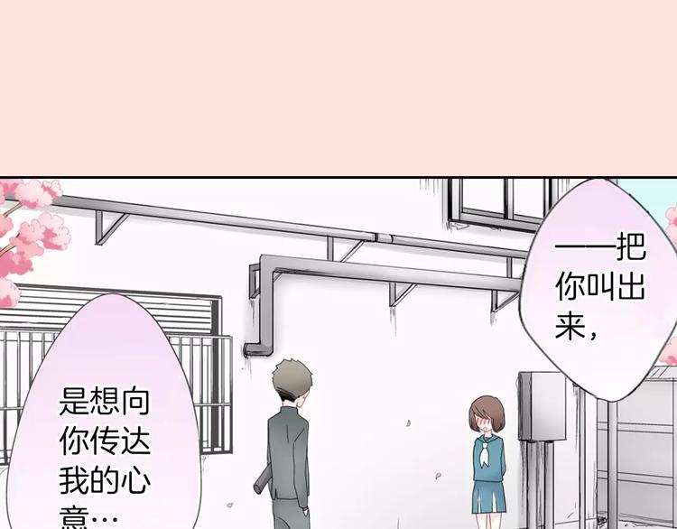 第1话 我最讨厌少女漫画了！1