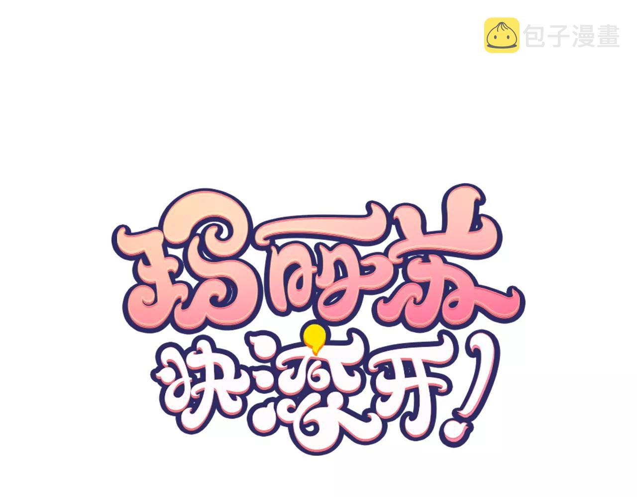 第13话 跟男神一起看恐怖电影6