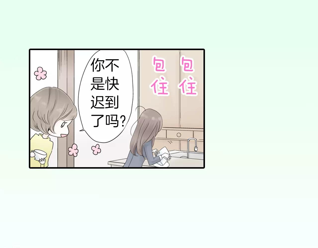 第4话 转角遇见你24