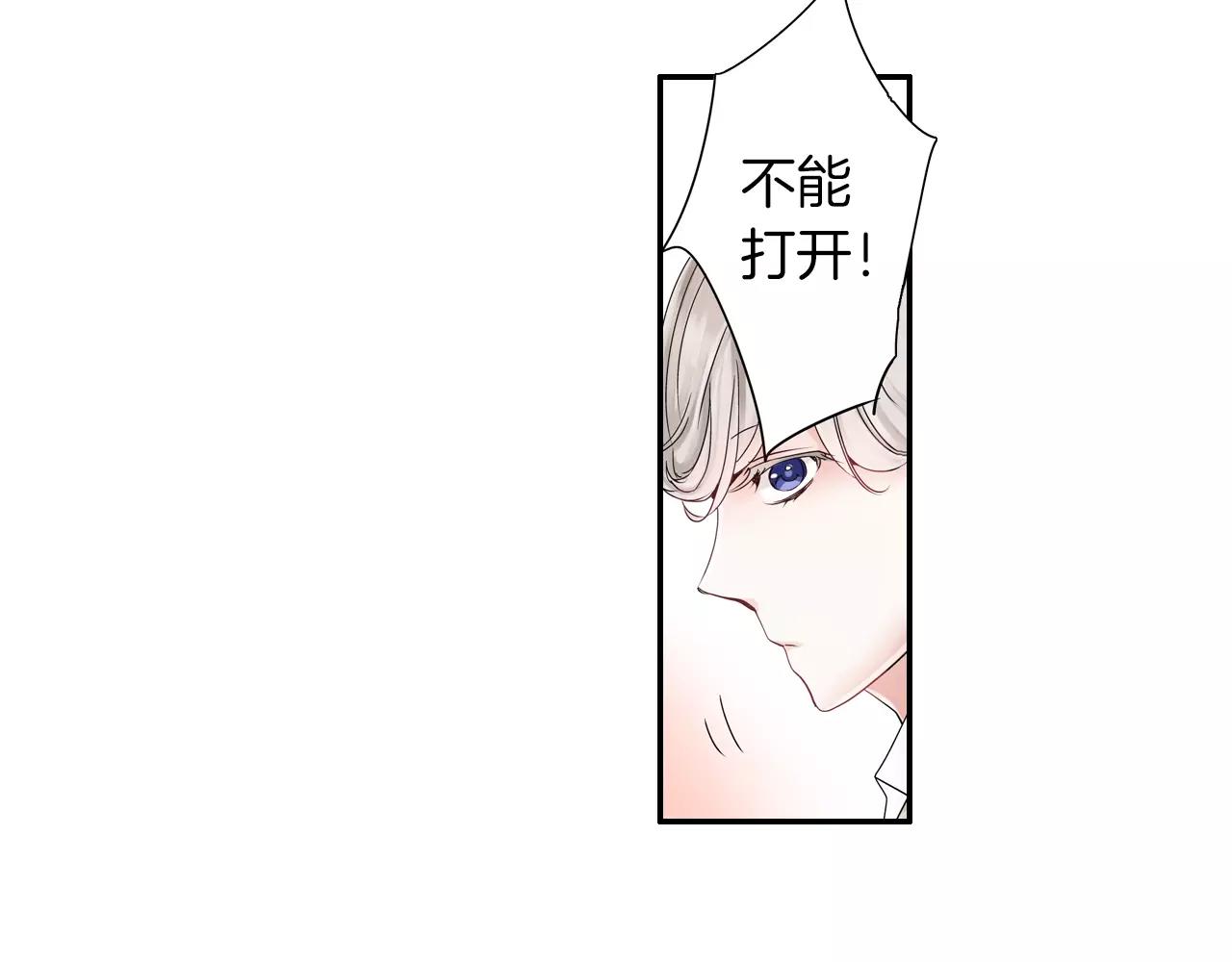 第8话 你这禽兽，竟然对我...30