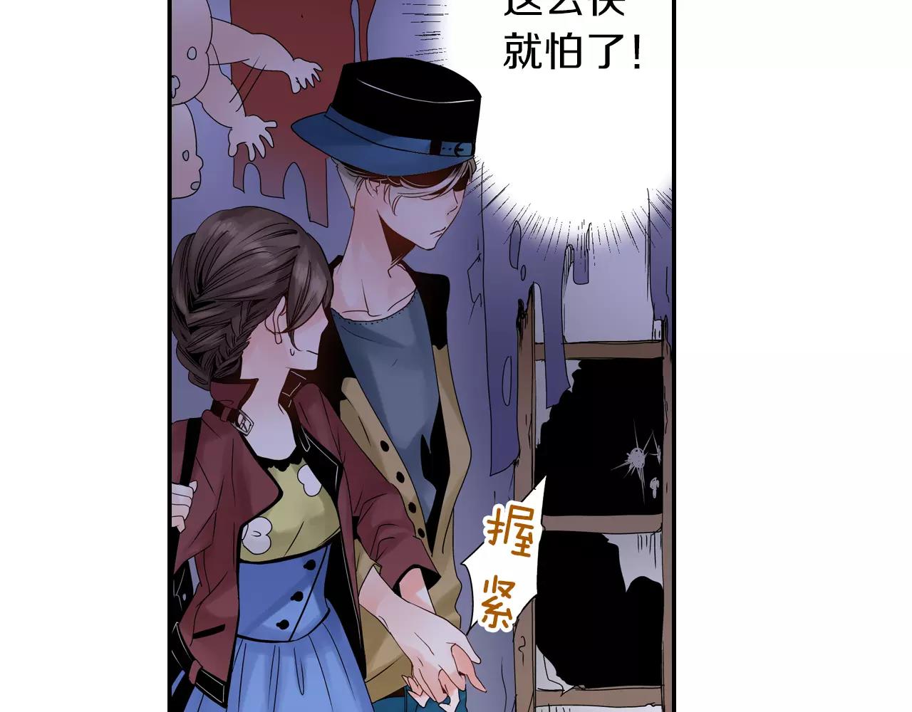 第14话 怕鬼的男神28
