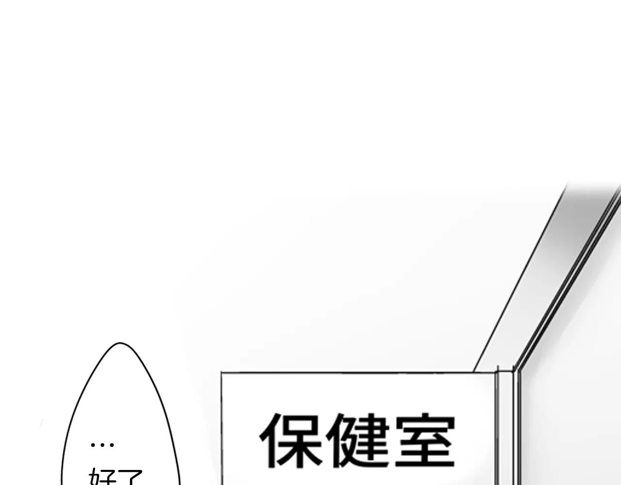 第6话 我就是突然想吻你了11