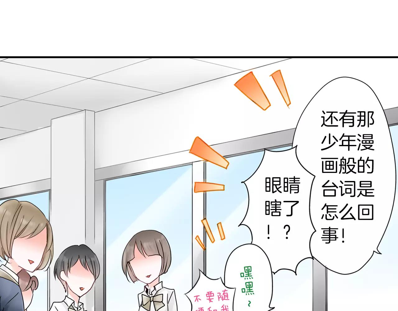 第11话 被嫉妒的我72