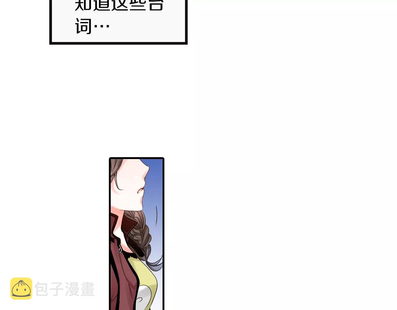 第15话 被拆穿的秘密55