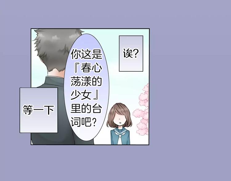 第1话 我最讨厌少女漫画了！27
