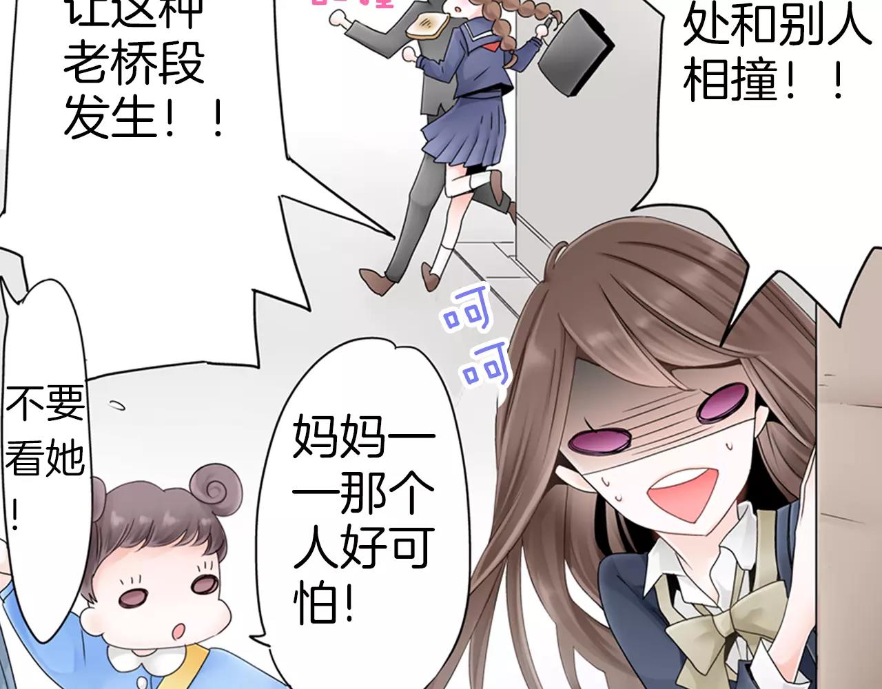 第4话 转角遇见你28