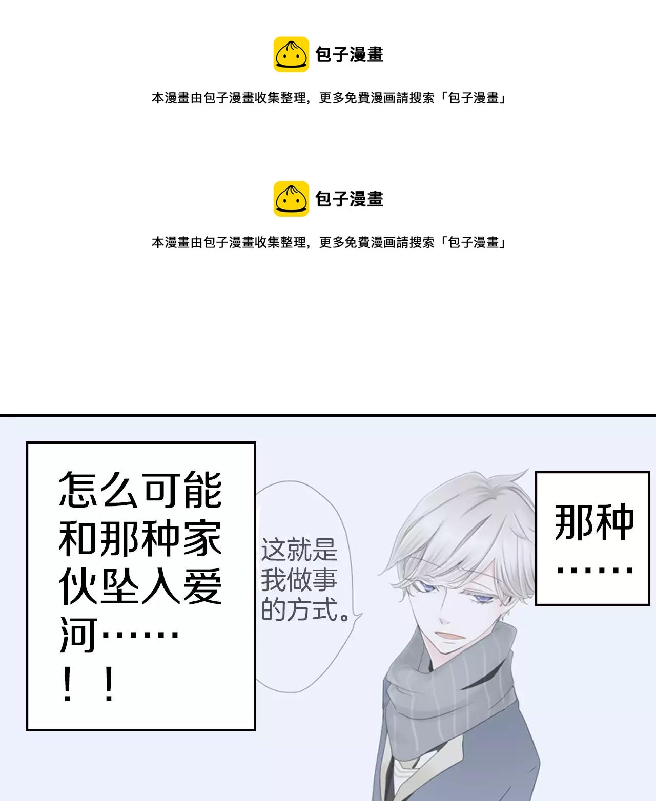 第4话 转角遇见你0
