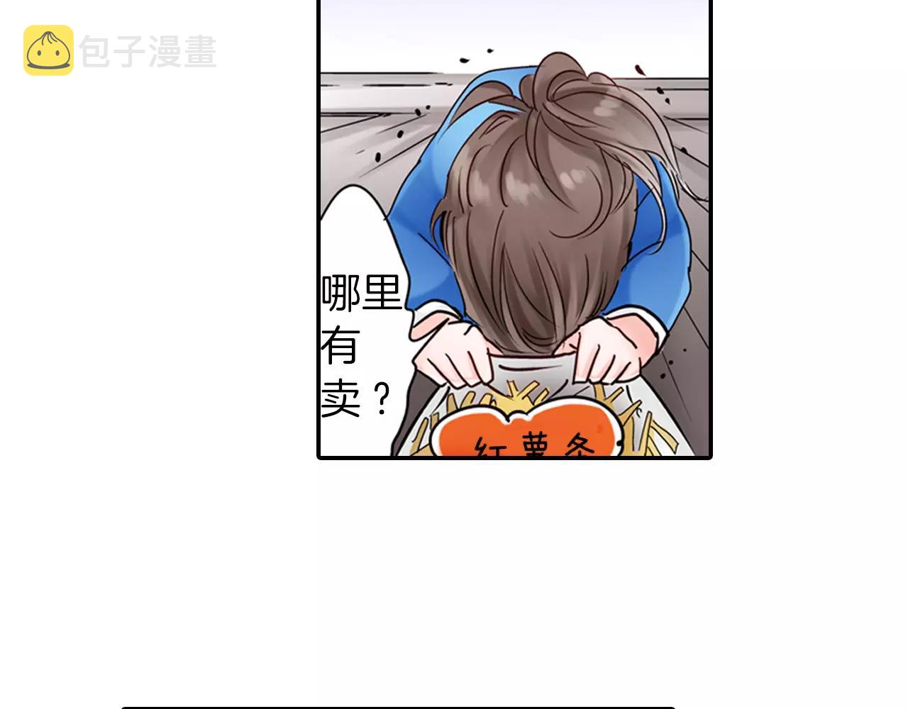 第16话 抢我的薯条，不可饶恕！77