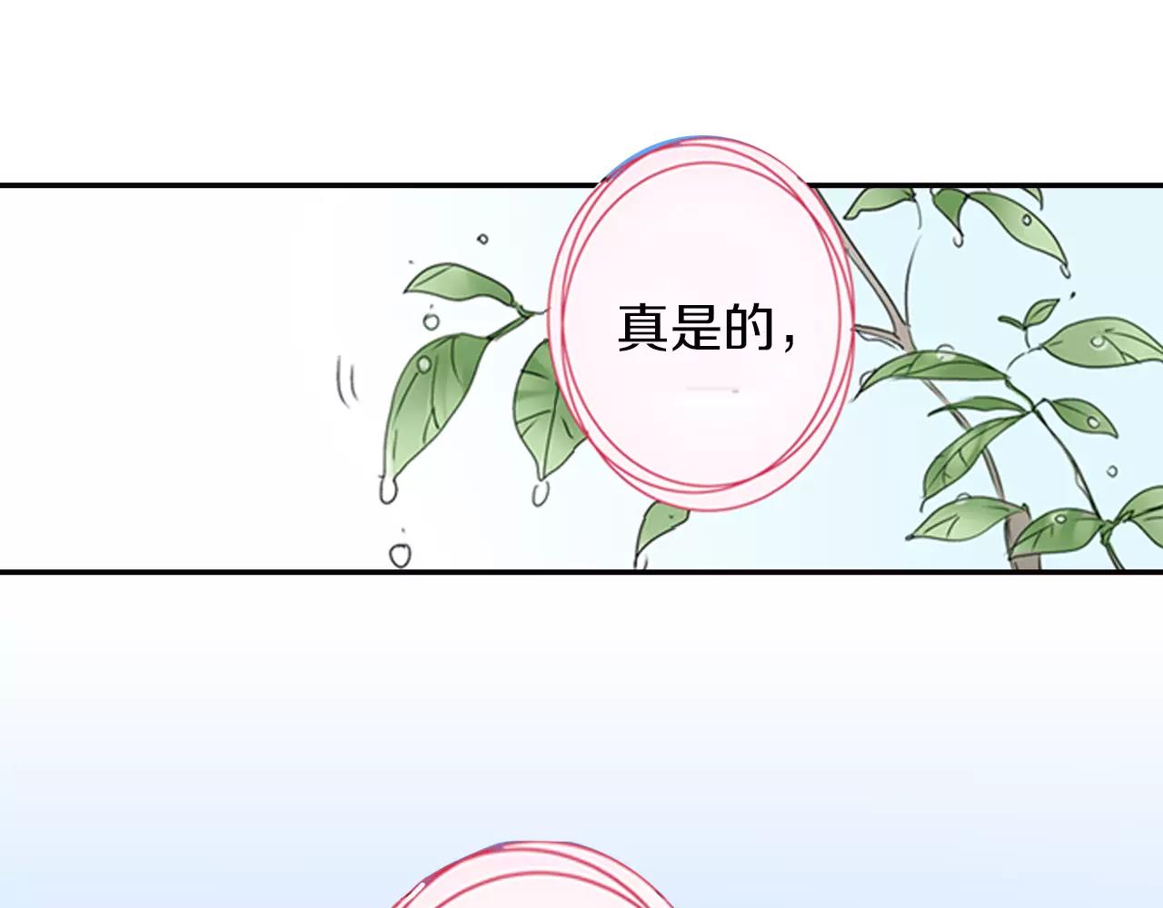 完结篇 我喜欢雨后的空气，和你86