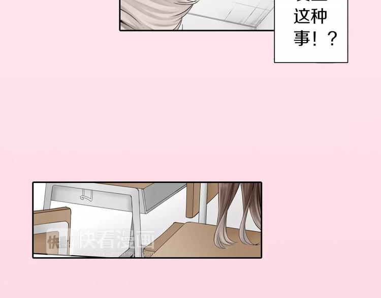 第2话 玛丽苏诅咒？！78