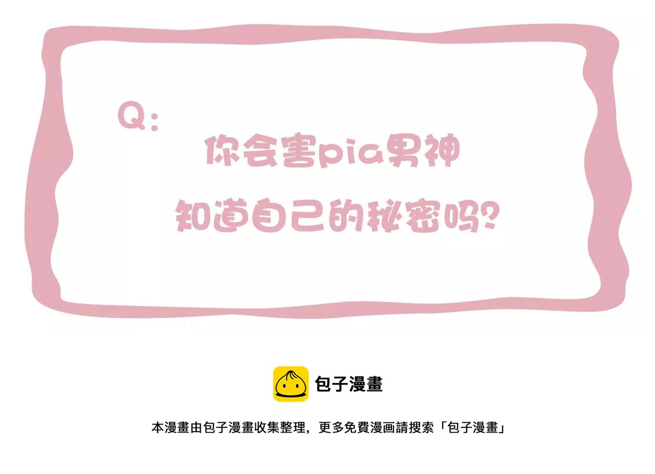 第15话 被拆穿的秘密88